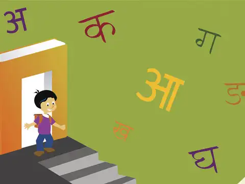 Content with Hindi