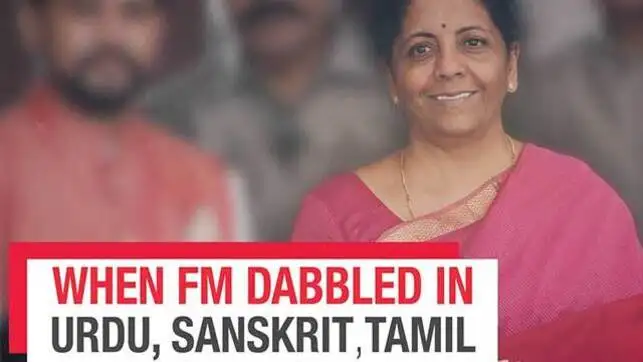 Budget 2019 : When FM Nirmala Sitharaman dabbled in Urdu, Sanskrit, Tamil and Hindi in her maiden speech