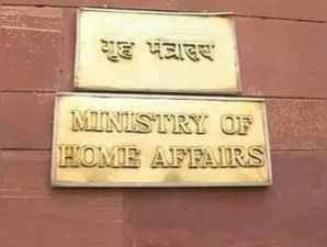 Home Ministry