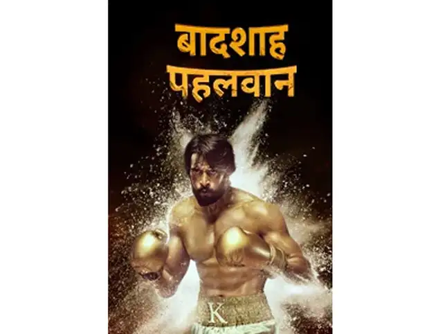 Pehlwaan