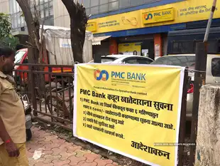 pmc-bank