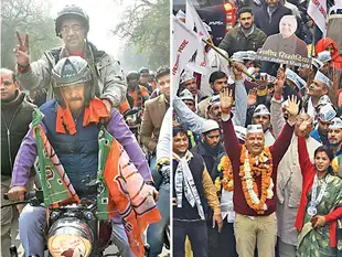bjp aap