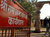 Ram Temple Trust to decide on Bhumi Pujan date, invite to PM Narendra Modi on Saturday