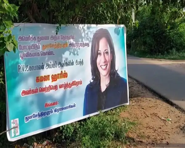 Kamala Harris: Watch: US Vice presidential candidate Kamala Harris' posters pop up in Tamil Nadu - The Economic Times Video | ET Now