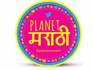 plant marathi twitter