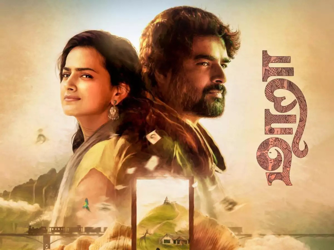 R Madhavan Amazon Prime R Madhavan S Maara To Get An Amazon Prime Release On January 8