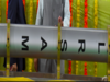 Final production batch of LRSAM Missiles flagged off