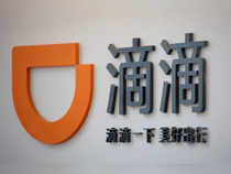 FILE PHOTO: Logo of Didi Chuxing is seen at its headquarters in Beijing