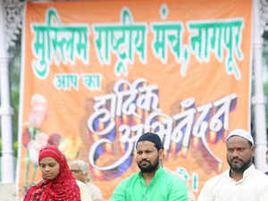 Muslim Rashtriya Manch