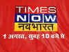 Times Network gears up to launch Hindi news channel, to be called Times Now Navbharat