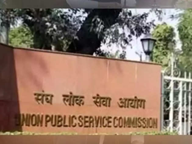 Latest News Updates: UPSC Civil Services Prelims Result 2021 announced