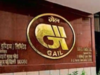 GACL, GAIL sign pact to set up Rs 1,000-crore bioethanol plant in Gujarat