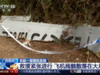 What are the latest clues in China's plane crash?