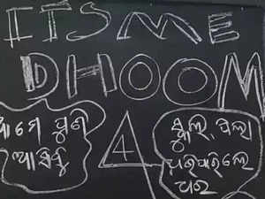 Thieves strike at Odisha school, leaves amusing Dhoom-inspired message on blackboard