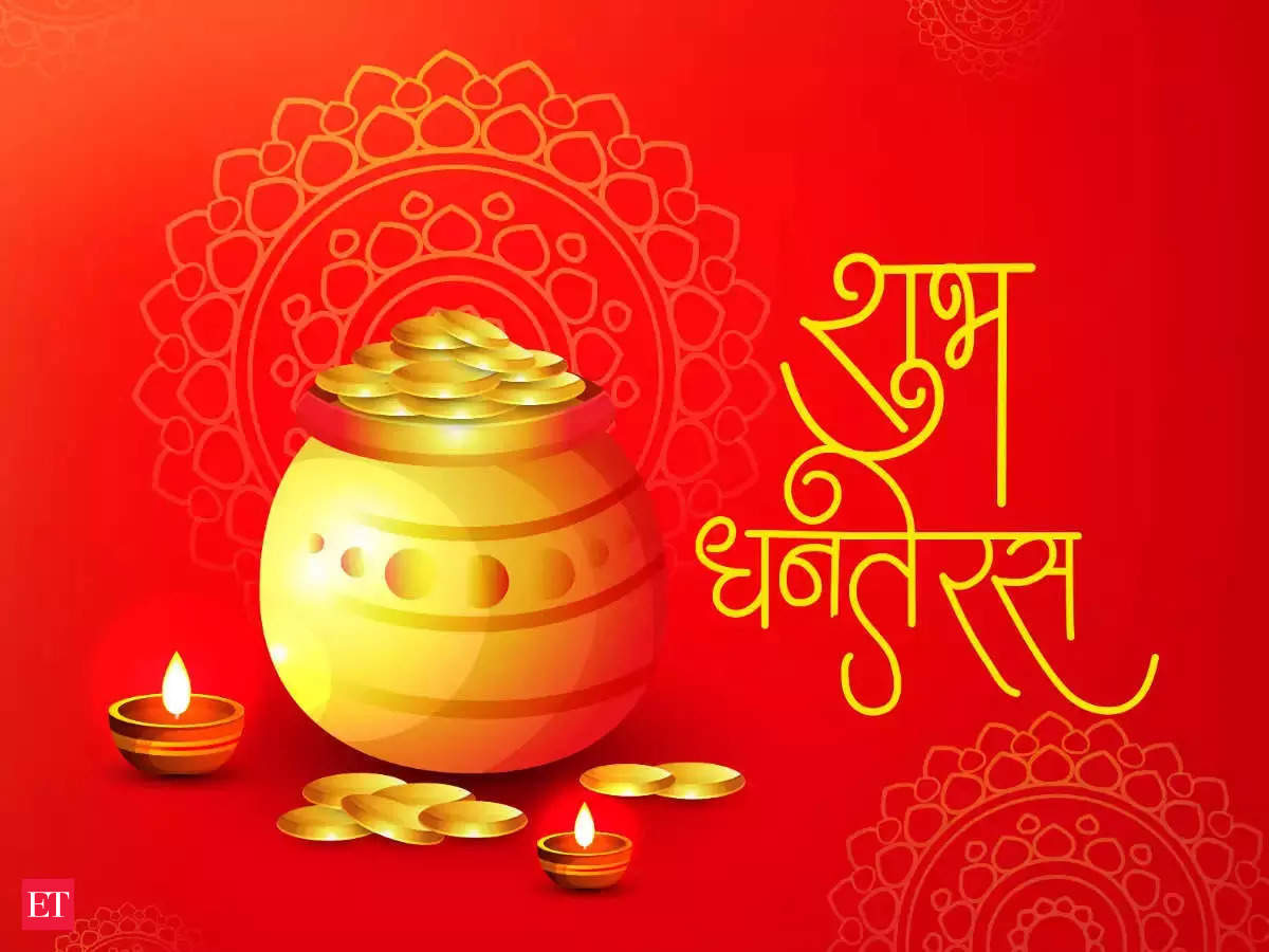 dhanteras 2022 quotes: Dhanteras 2022: Quotes, messages and ...