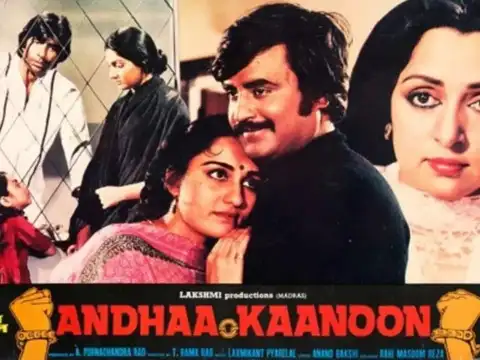 &lsquo;Andhaa Kanoon&rsquo; (1983)