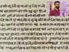 Indian PhD student at Cambridge University, Rishi Rajpopat solves 2500-year-old Sanskrit code
