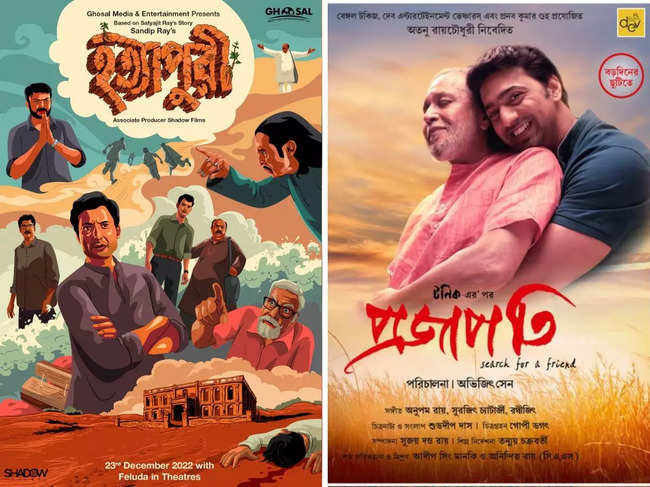 Movie aposters of 'Hatyapuri​' and 'Projapoti'