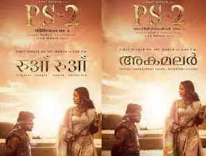 AR Rahman’s music for Mani Ratnam’s historical drama ‘Ponniyin Selvan 2’ to be unveiled soon; Know here