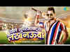 IPL 2023: Lucknow Supergiants anthem ‘Khele Supergiants Lucknowwa’ by Bhojpuri star Khesari Lal Yadav causes stir; Watch