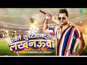 IPL 2023: Lucknow Supergiants anthem ‘Khele Supergiants Lucknowwa’ by Bhojpuri star Khesari Lal Yadav causes stir; Watch