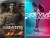 Image for From Narivetta to Moonwalk: Watch