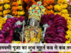 Ram Navami 2024: Date, shubh muhurat, puja timings, vidhi, how to celebrate:Image