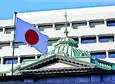 Image for Japan government bond yields fall as global markets steady