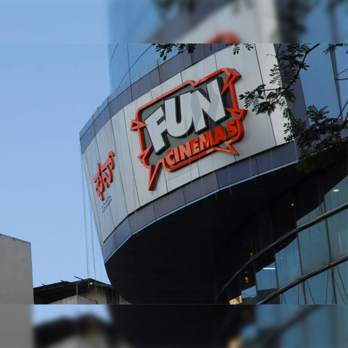 Cinépolis acquires Fun Cinemas for an undisclosed sum - The Economic Times