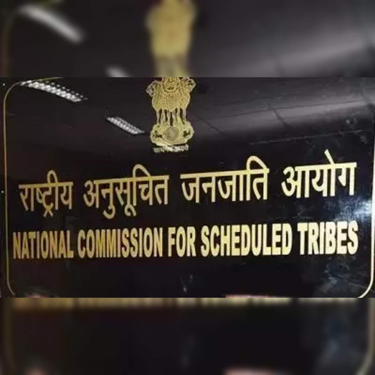 ncsc: NCSC to review cases of atrocities against Scheduled Caste community  in Bihar from May 18-19 - The Economic Times