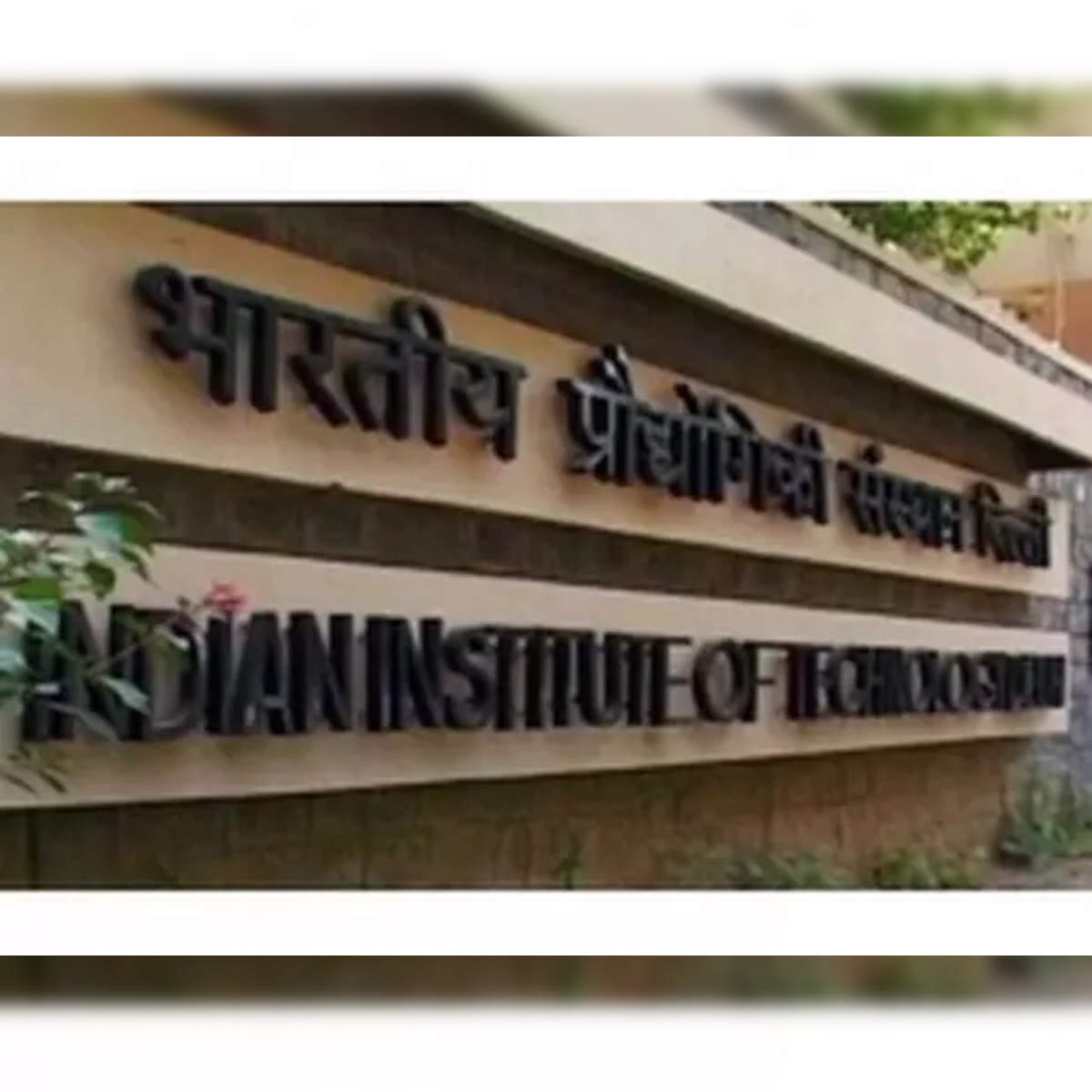 IIT Delhi Abu Dhabi campus to start off master's courses from January 2024  - India Today