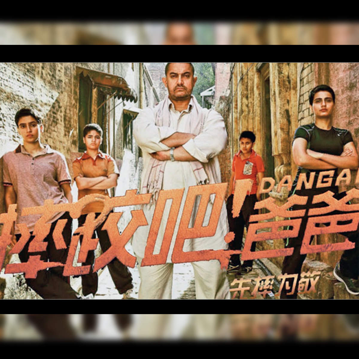 Dangal No Dangal with Bollywood Hindi films are a significant