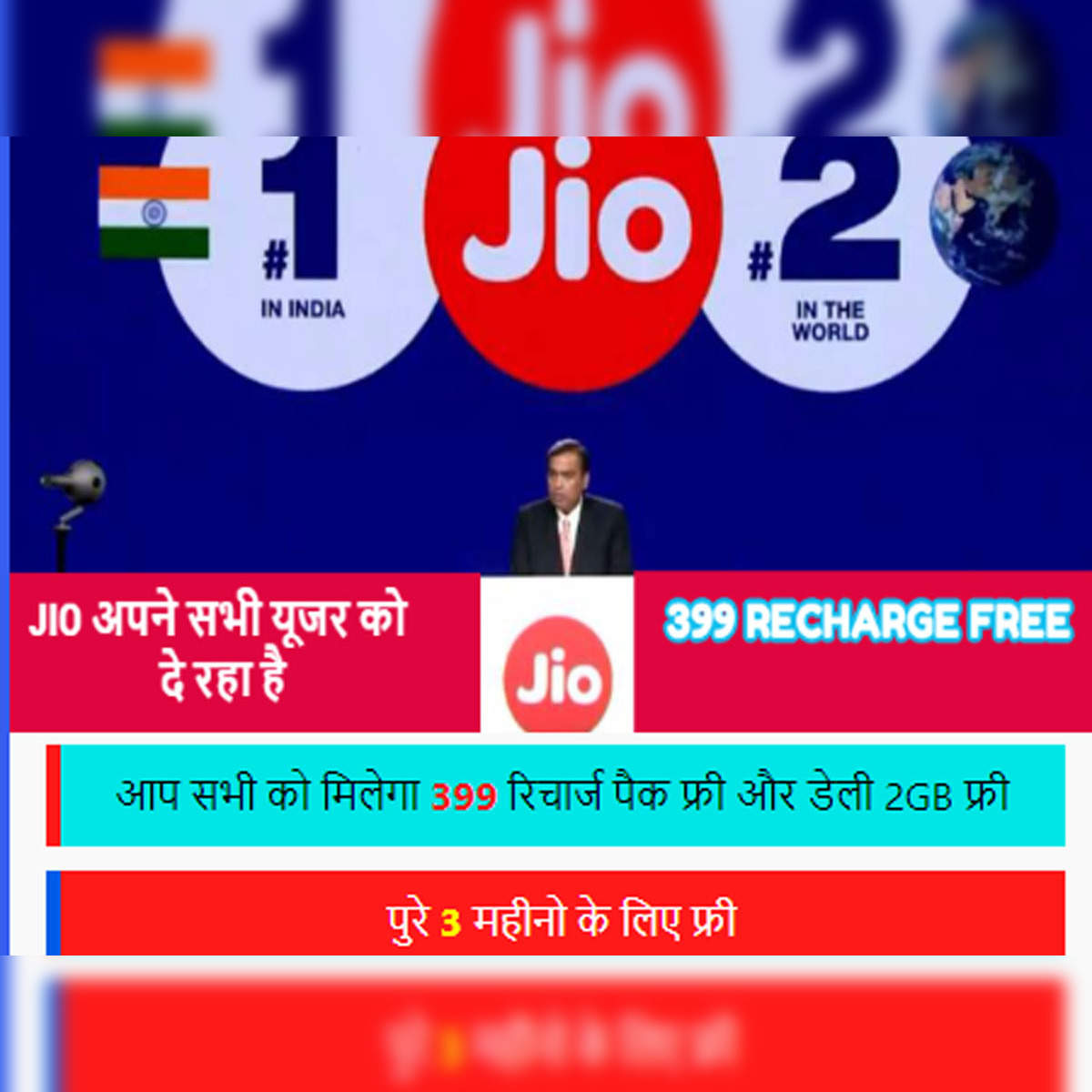 Ipl best sale jio recharge