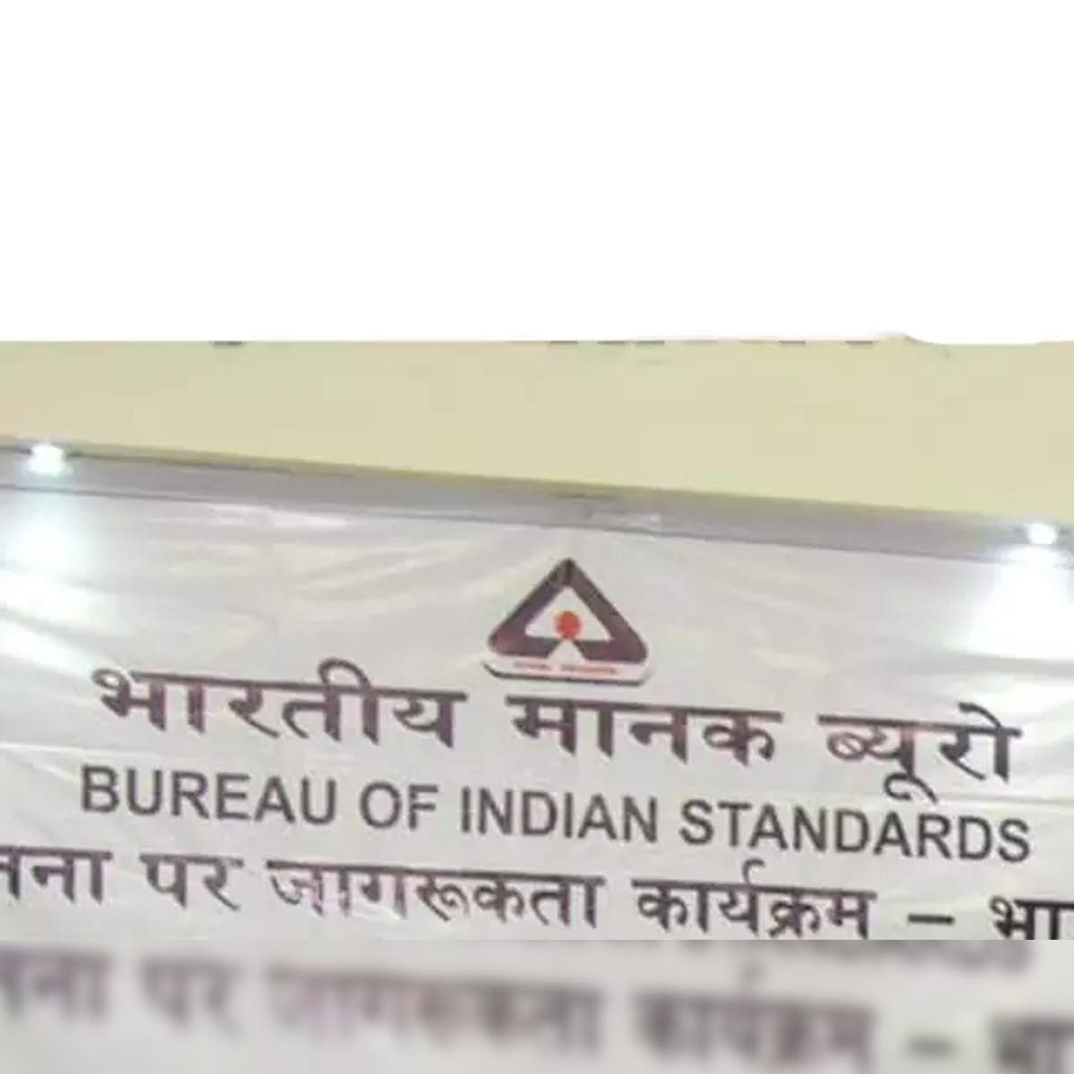 Home-old - Bureau of Indian Standards
