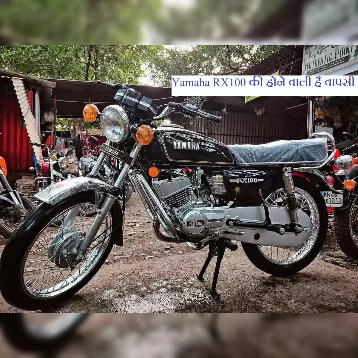 Cherry Colour Yamaha Rx 100