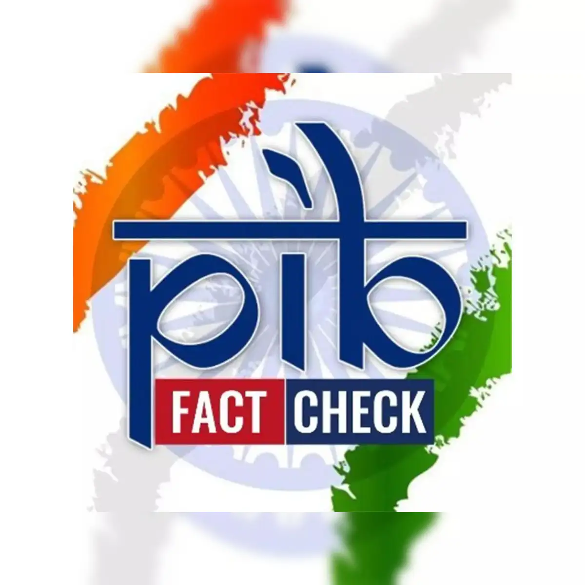 PIB fact-check refutes media reports on notice against excessive use of Urdu  in TV news - The Economic Times