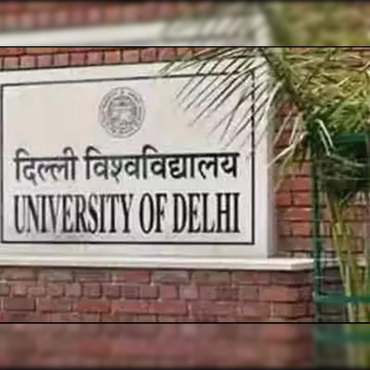 du admission process: DU Admission 2022: Delhi University to end the Admission process by 31st December - The Economic Times