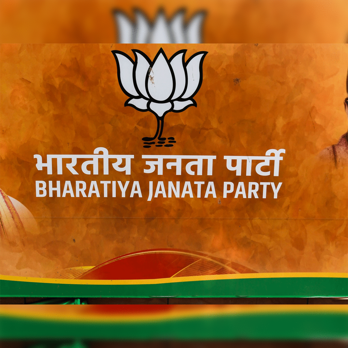 In Press Bjp Amravati - Bhartiya Janta Party Logo Clipart - Large Size Png  Image - PikPng