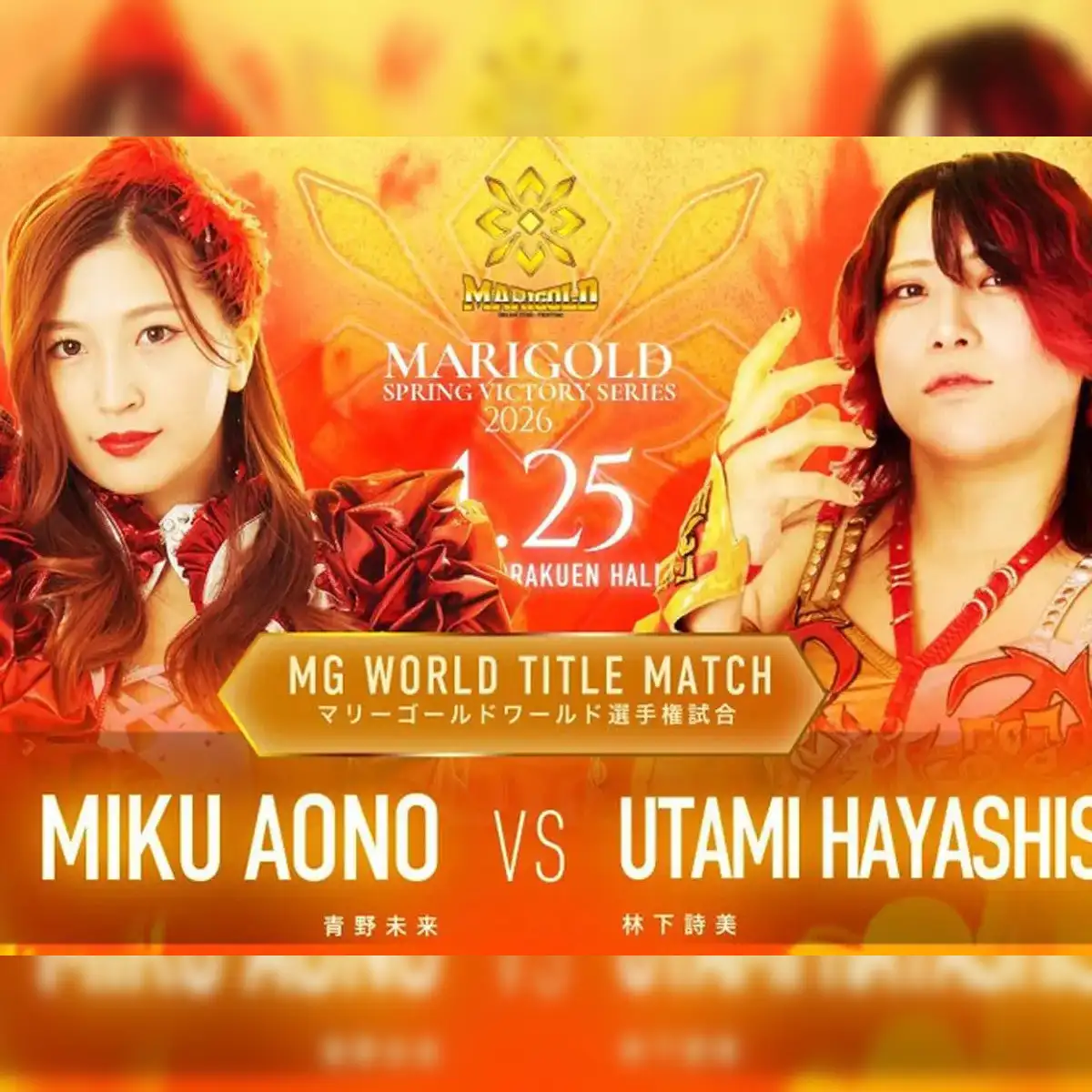 Marigold Spring Victory Series 2026: Miku Aono vs Utami