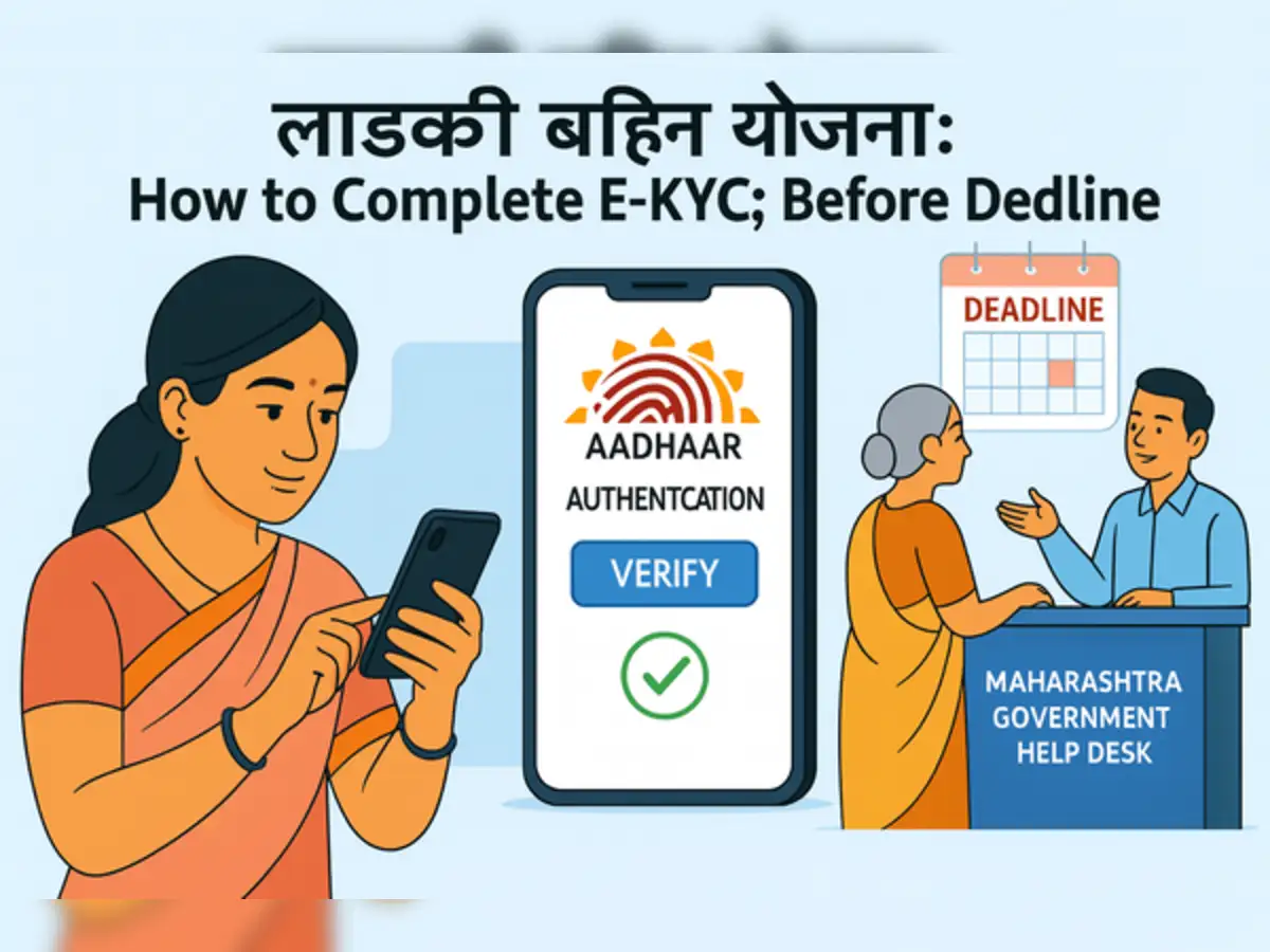 Maharashtra's Ladki Bahin Yojana e-KYC deadline: How beneficiaries can complete Aadhaar e-verification before November 18, 2025 due date - The Economic Times