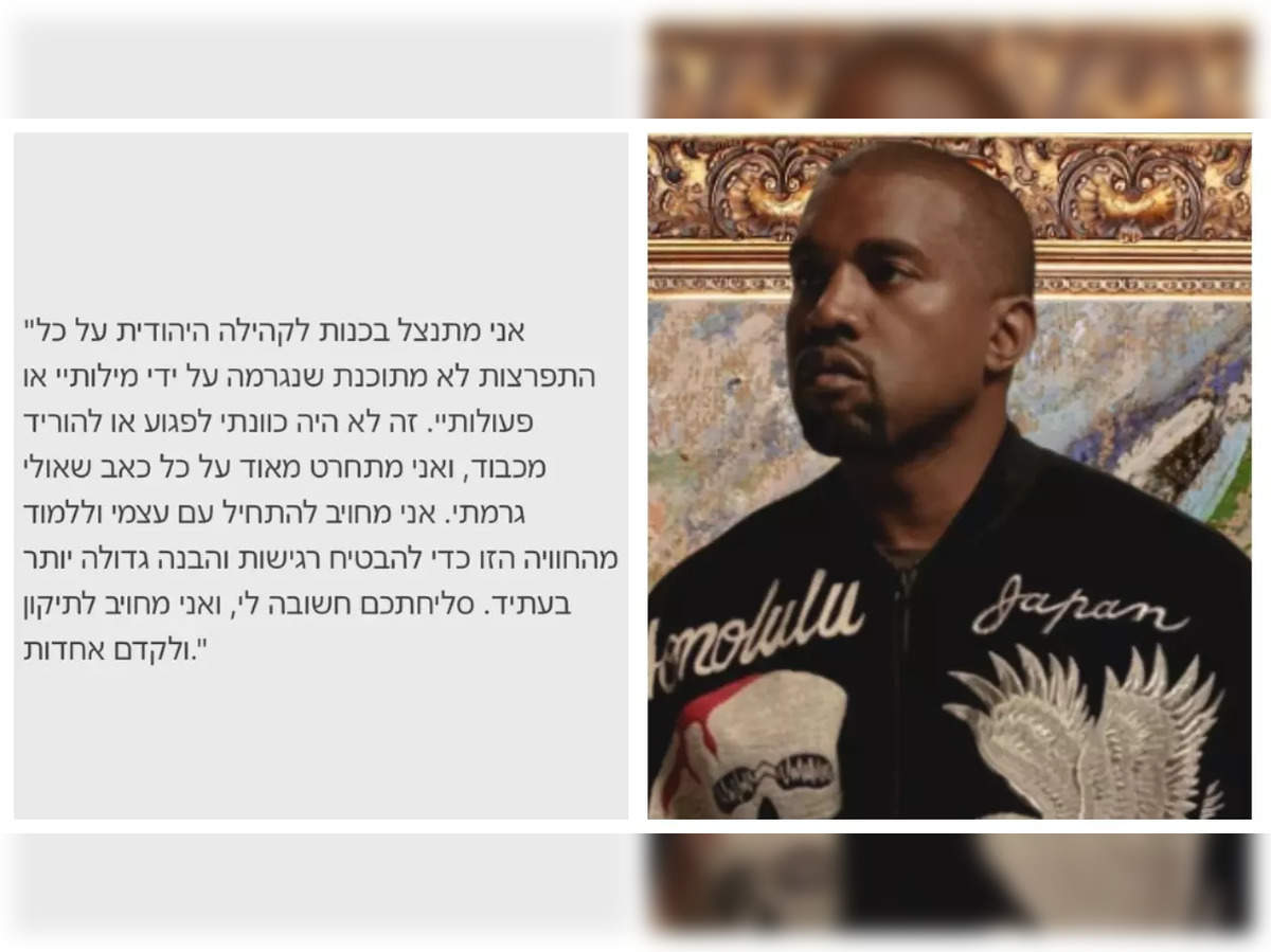 Kanye West apologizes to Jewish community ahead of new album Vultures