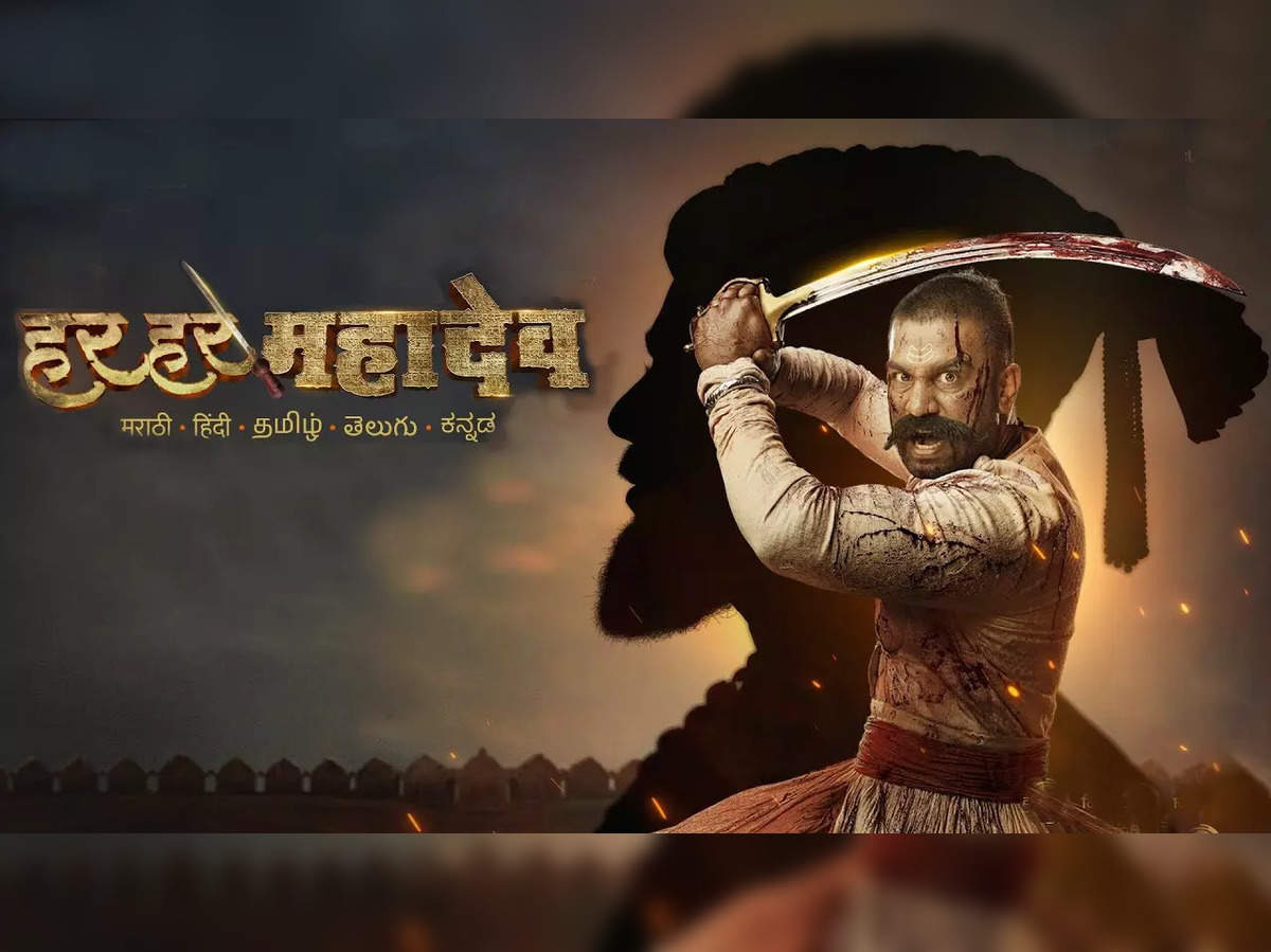 Har Har Mahadev | Chhatrapati Shivaji Maharaj Tamil Teaser | Shivaji  Bhonsle I, film, Sharad Kelkar | Discover the story of a brave leader who  stood up for his people with valor