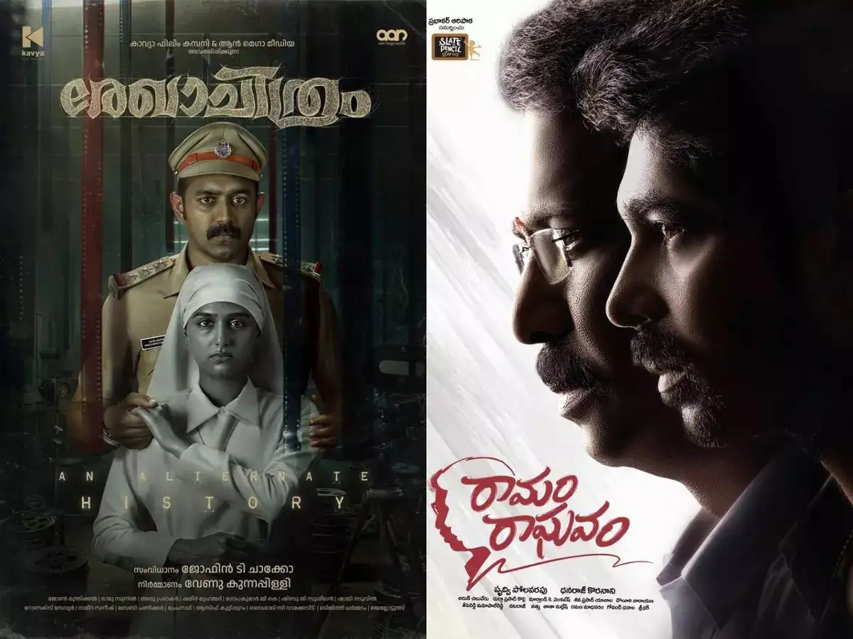 From Rekhachithram to Ramam Raghavam: New Telugu OTT releases to watch on  Prime Video, Sony LIV, Aha - The Economic Times