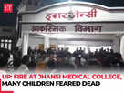 Jhansi Hospital Fire: At least 10 infants killed, 16 battle for life:Image