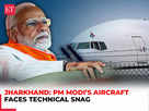 PM Modi's aircraft faces technical snag:Image