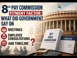 8th Pay Commission fitment factor: What did government say on meetings, employee consultations and timeline?