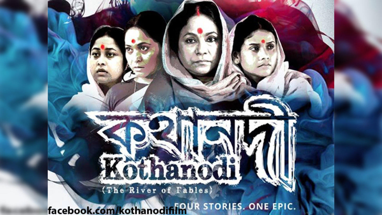 kothanodi based on assamese folklore gets european premiere