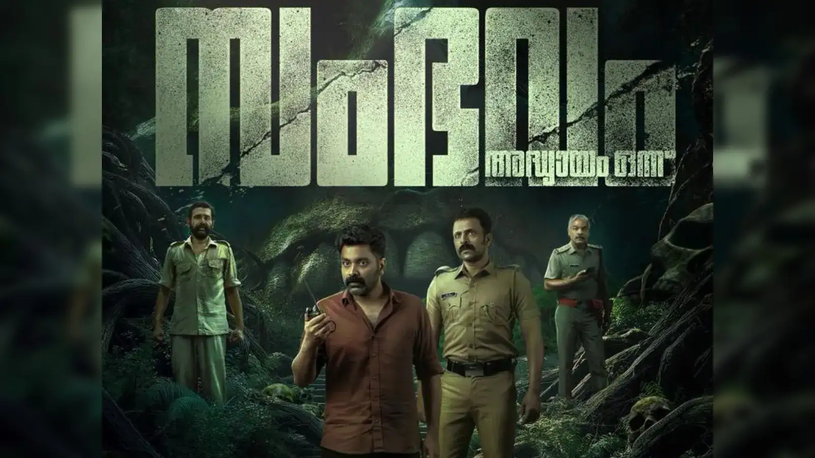 Sambhavam Adhyayam Onnu OTT release date confirmed: When and where to watch the Malayalam time-loop thriller online