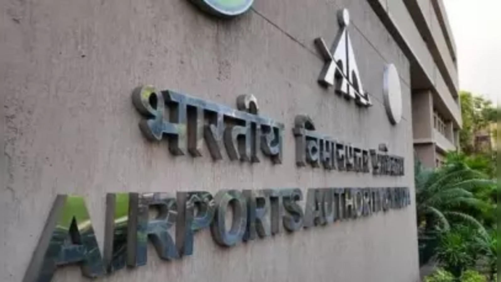 AAI Junior Executive (Air Traffic Control) Recruitment 2023: Apply Now For  496 Vacancies