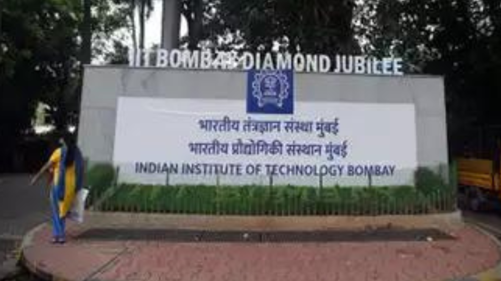 Top Two IITs: IIT Delhi Vs IIT Bombay